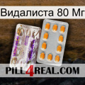 Видалиста 80 Мг new12